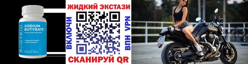 хочу   Верхнеуральск  БУТИРАТ бутандиол 