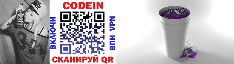 Codein напиток Lean (лин)  купить наркоту  Верхнеуральск 