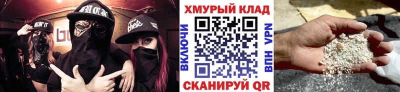 закладки Верхнеуральск ГЕРОИН белый