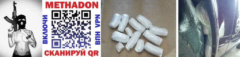 Метадон methadone  Верхнеуральск 